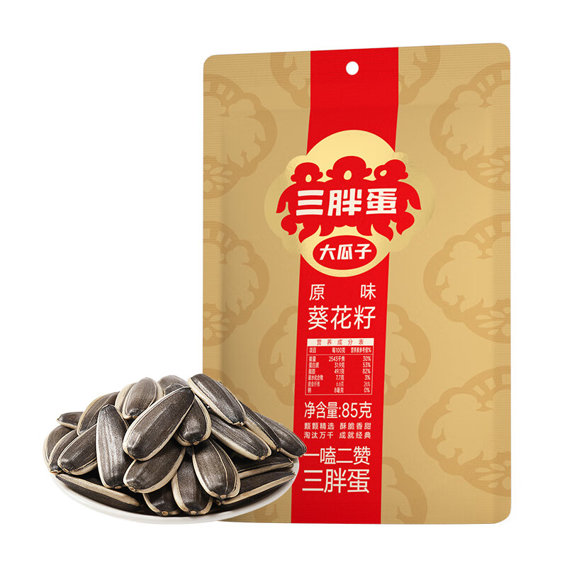 三胖蛋(san pang dan)原味瓜子 坚果炒货休闲办公室零食瓜子 85g*1袋
