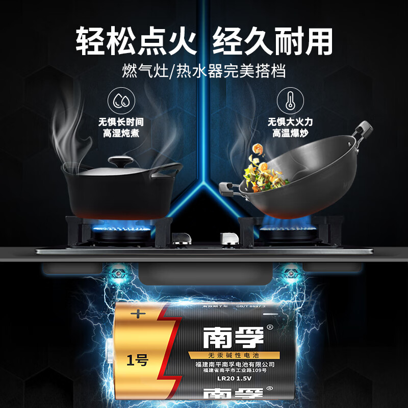 南孚1号碱性电池2粒/2板 (单位:组)高清大图