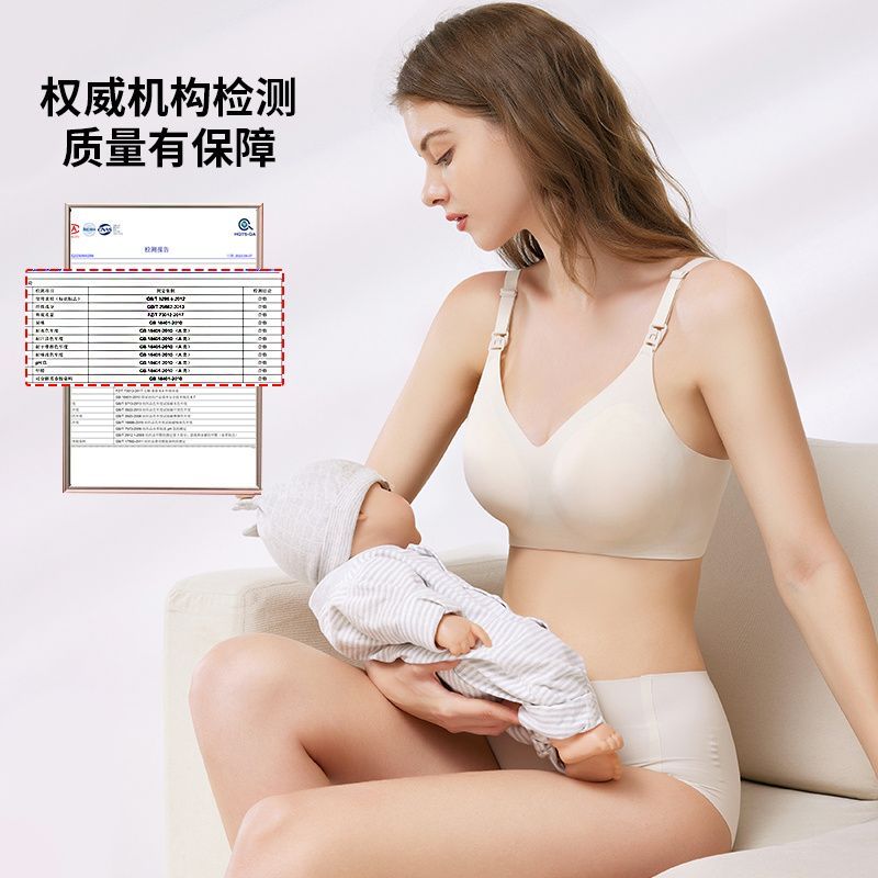 婧麒 哺乳文胸无钢圈聚拢防下垂喂奶内衣春秋无痕裸感睡觉可穿孕妇内衣