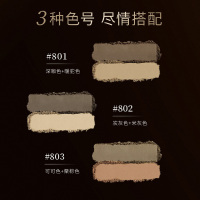 毛戈平 塑形双色眉影粉802 持久自然防水防汗不易脱色自然雾感绒眉[新手易画]