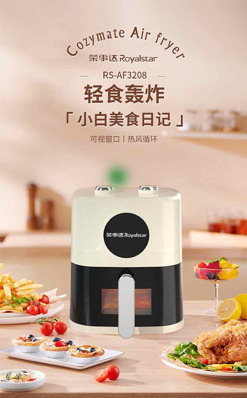 荣事达(Royalstar)空气炸锅RS-AF3208 家用大容量电炸锅多功能炸薯条机煎炸锅4L RS-AF12G(J)高清大图
