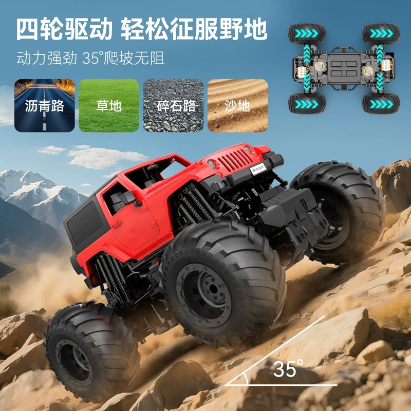 双鹰Jeep正版授权蟹行遥控车越野车大脚车玩具儿童男孩1663高清大图