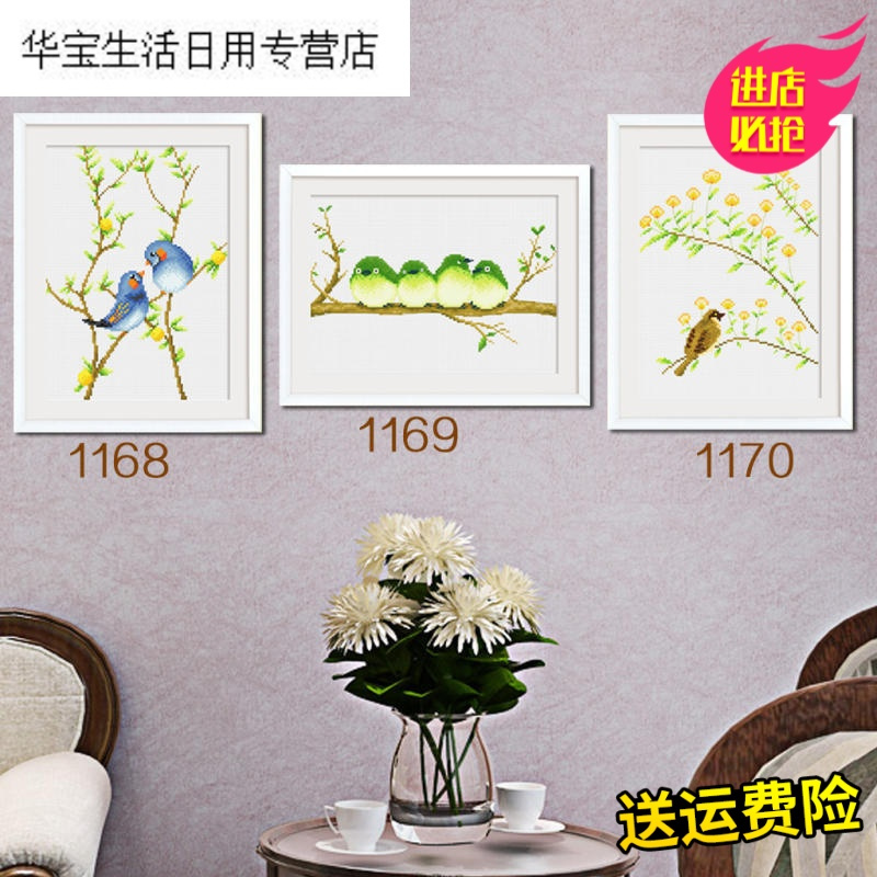 帝梦香十字绣新款线绣印花简约十字绣新款简单清新小幅鸟语花香客厅三联画刺绣尺寸