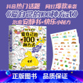 默认分册名 【正版】爱自己的100种方式-日记本 手帐本抖音同款送女朋友生日礼物卡牌卡片游戏情侣亲子朋友互动D