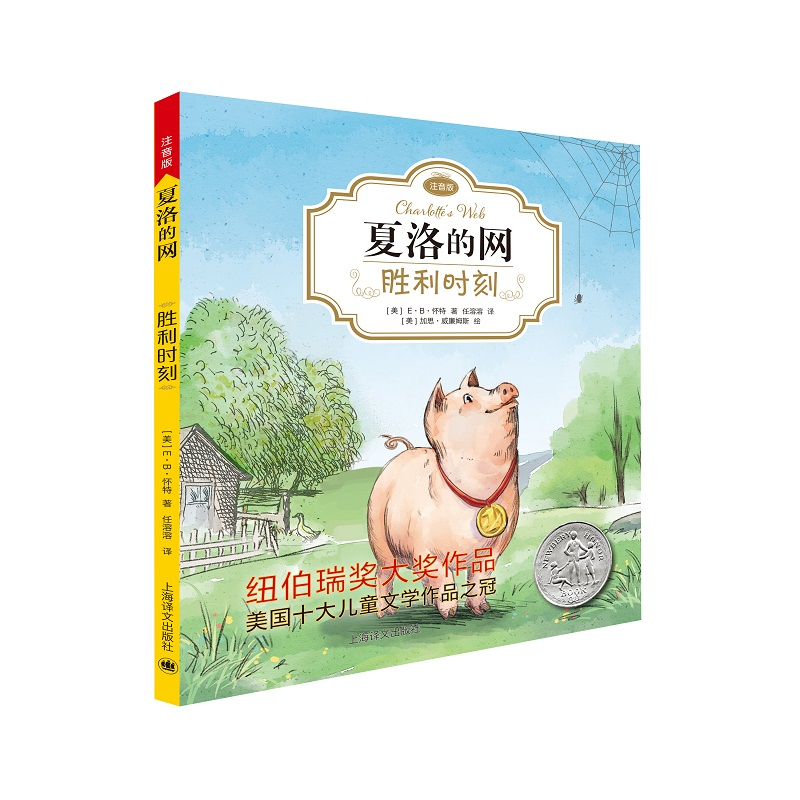 [M]胜利时刻-9787532778690高清大图