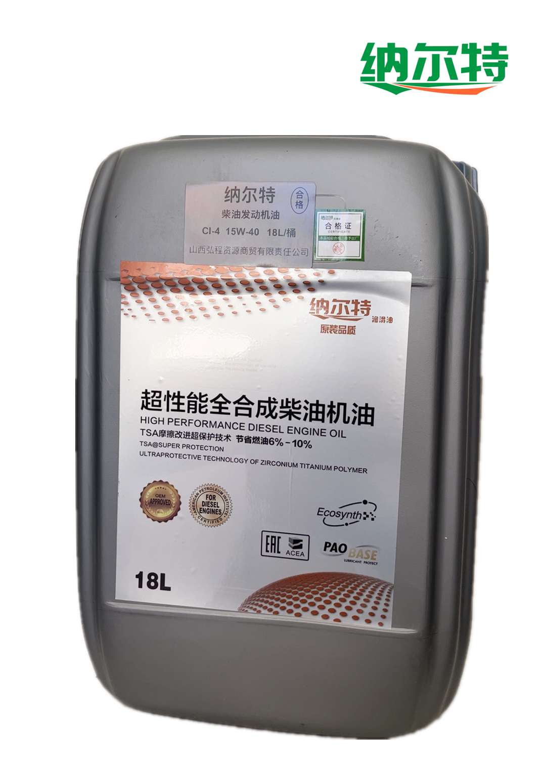 纳尔特 柴油发动机油 CI-4 15W-40 18L/桶