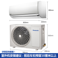 松下(Panasonic) SA10KH2-1 大1匹2级能效 定频冷暖 壁挂式家用空调挂机KFR-28GW/SH2-1