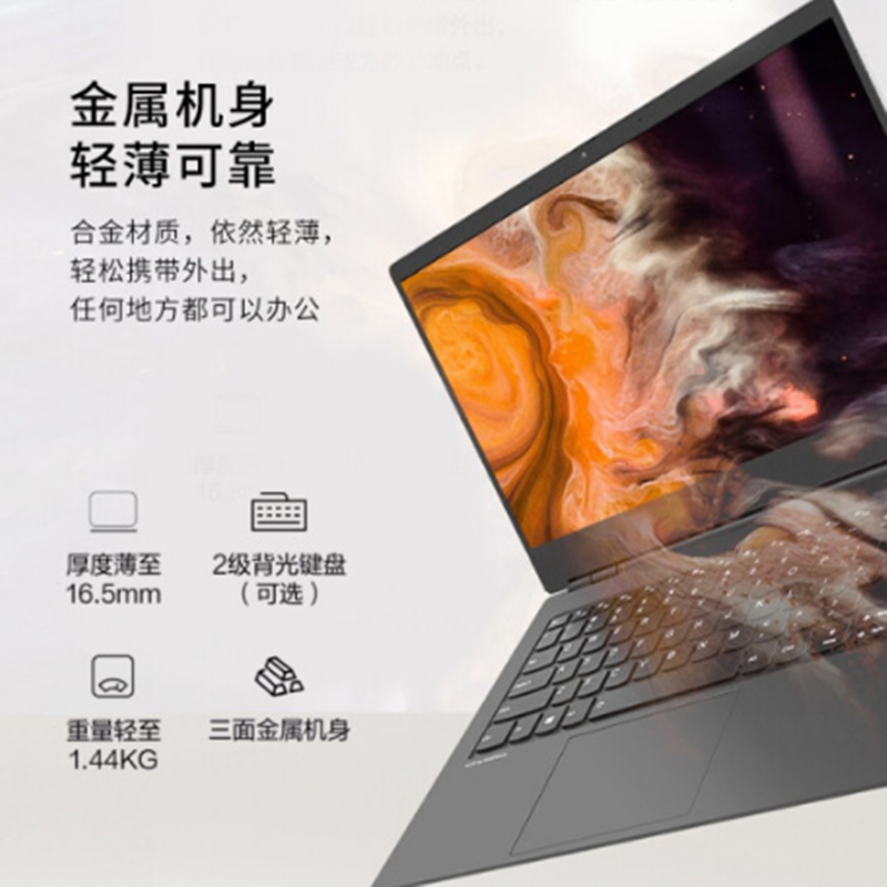 联想(Lenovo) 昭阳K4 14寸商用笔记本电脑 锐龙版R5-4500U 8G 512G 定制