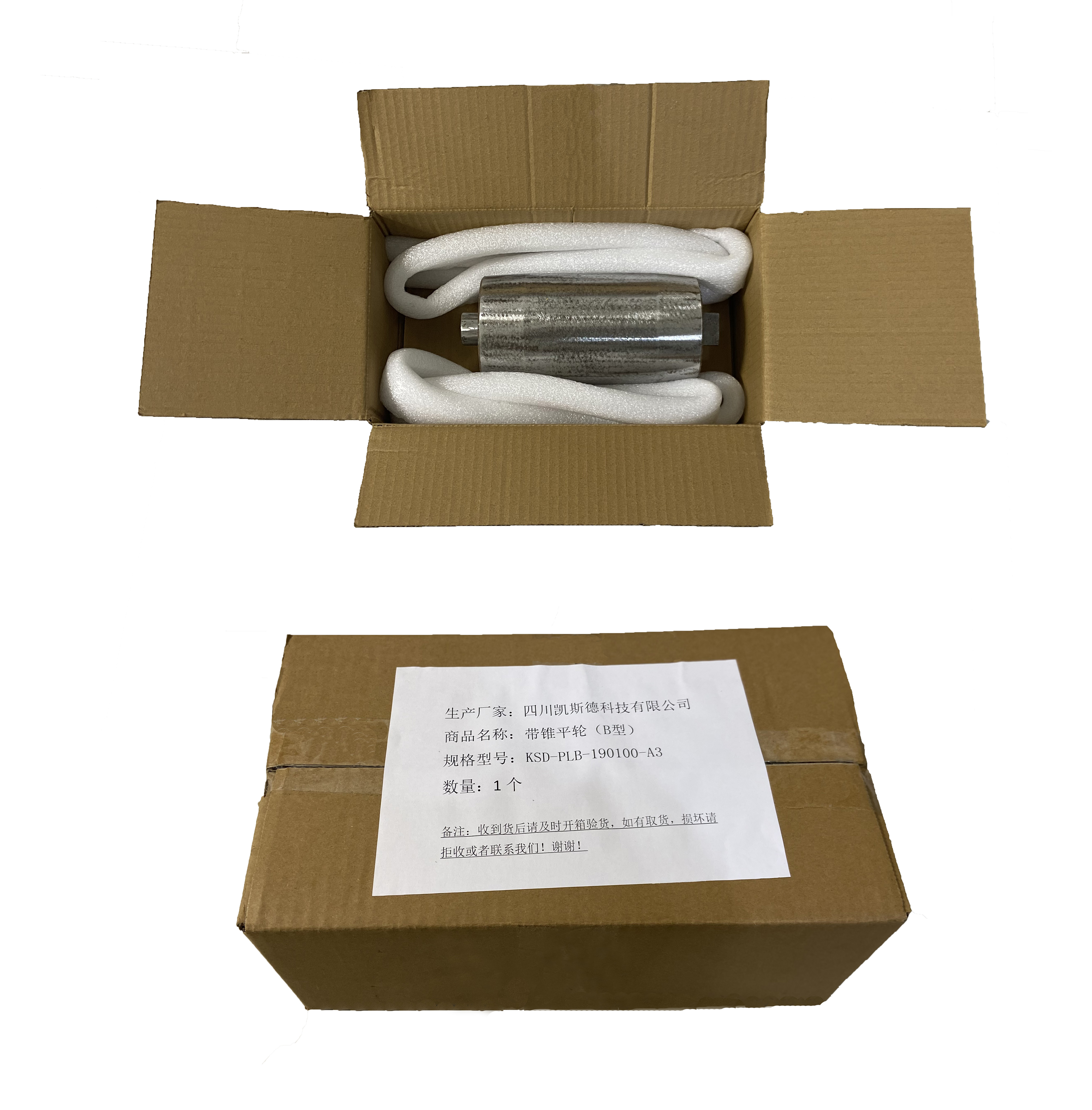 凯斯德 带锥平轮(B型) KSD-PLB-190100-A3高清大图