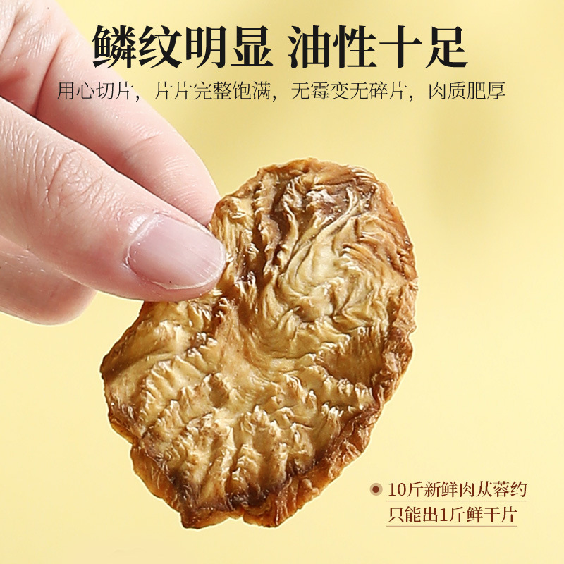 400g礼盒肉苁蓉锁阳双拼 肉苁蓉锁阳 5年足龄鲜干秋锁阳片肉苁蓉片 年货礼盒官方旗舰店