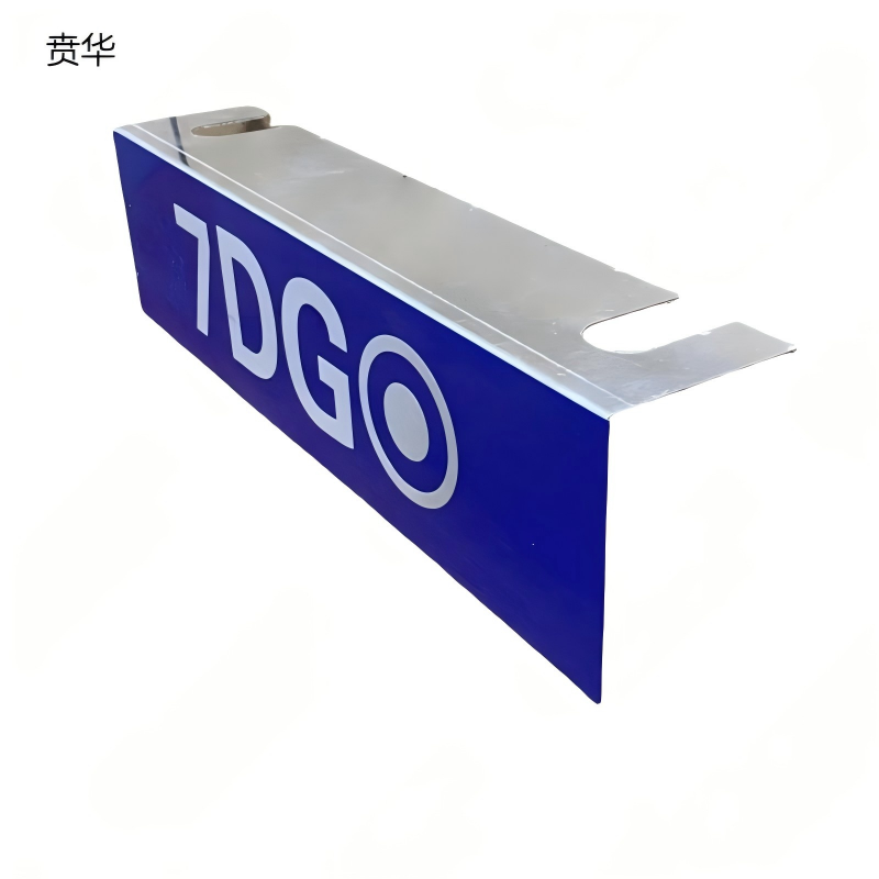 贲华 轨道箱标牌 300x150mm 个高清大图