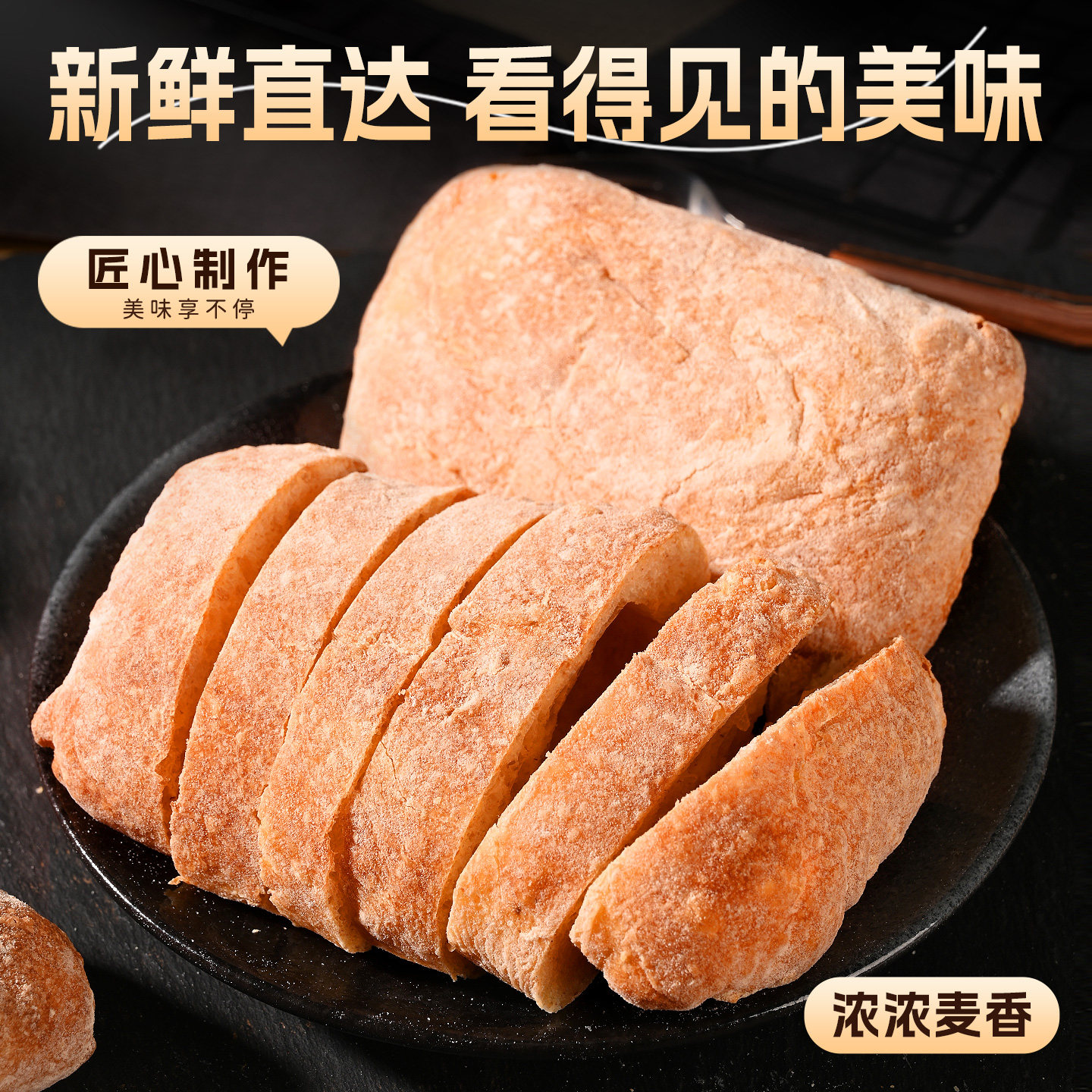 1包尝鲜 珍丽友全麦恰巴塔面包整箱早餐欧包粗粮健身代餐饱腹无添蔗糖休闲小吃零食品高清大图