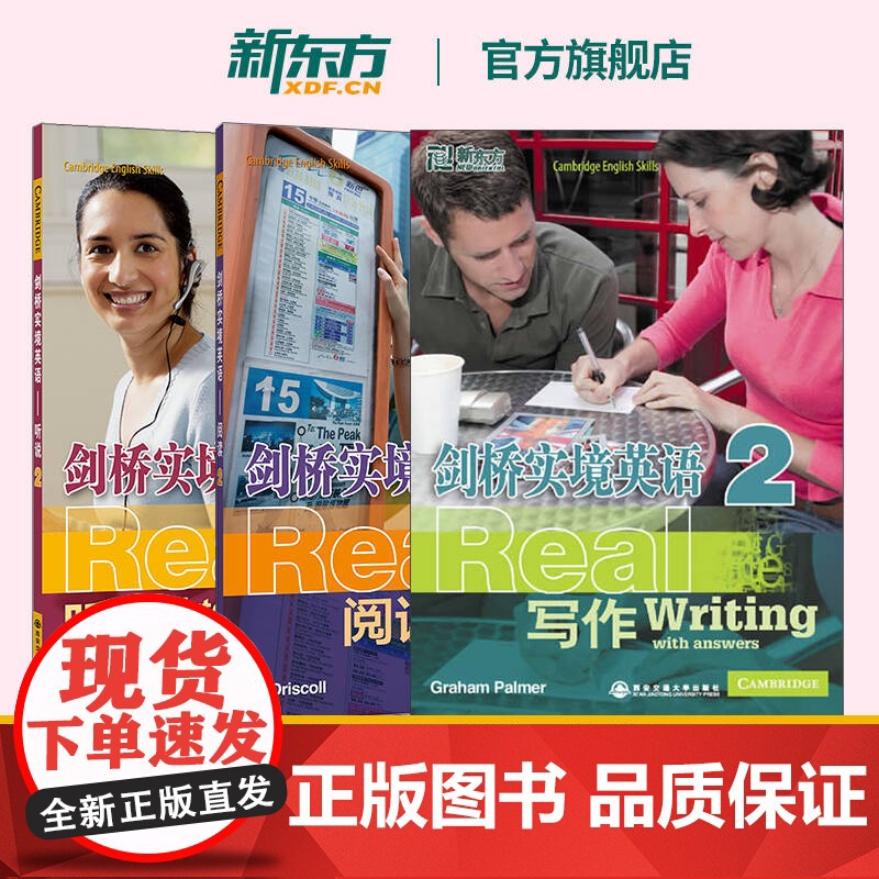 [新东方店]剑桥实境英语2听说+阅读+写作 综合教程 出国留学英语工作 生活学习 旅游 小学英语听力自学能力剑桥通用英语高清大图