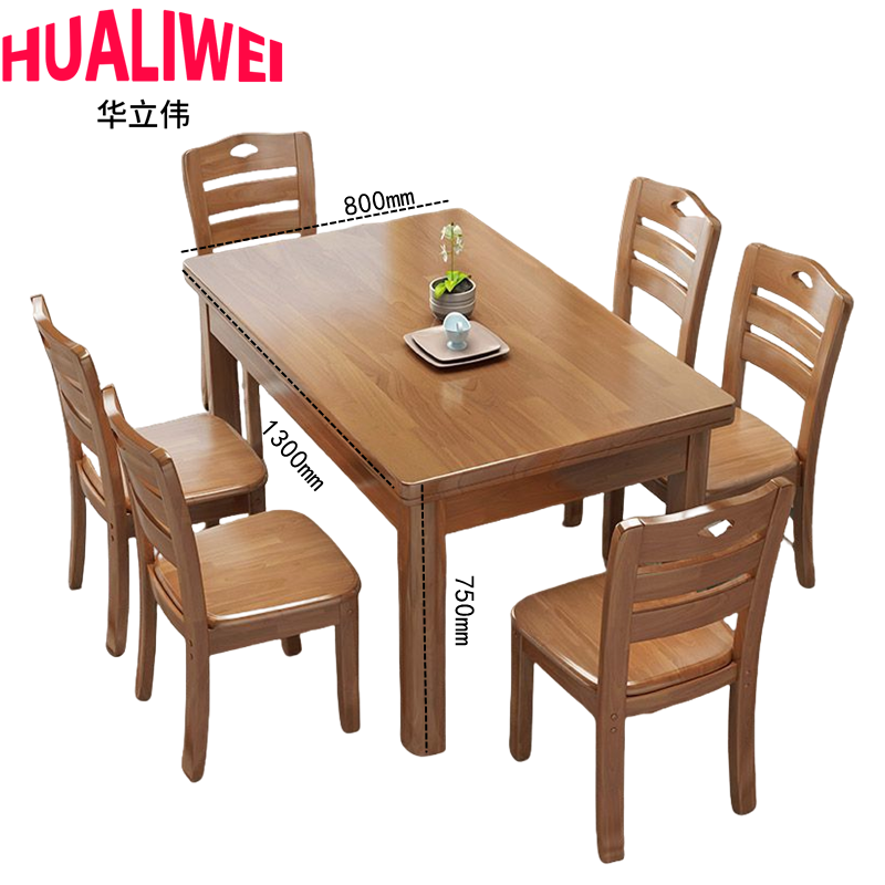 华立伟餐桌椅木质高清大图