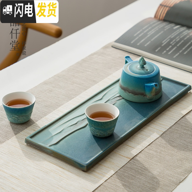 三维工匠小茶盘陶瓷家用简约迷你干泡茶台长形小泡台功夫茶盘创意 白浪初看云|长盘—蓝绿茶具