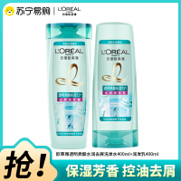 欧莱雅（LOREAL）透明质酸水润洗护套装（去屑洗发水400ml+润发乳400m1）
