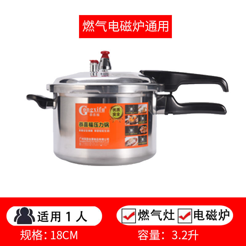 正品压力锅家用燃气灶电磁炉通用高压锅加厚安全商用防爆锅 电磁炉和明火通用[适用于电磁炉] 28cm[8-10人]