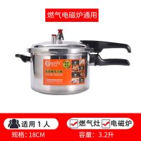 正品压力锅家用燃气灶电磁炉通用高压锅加厚安全商用防爆锅 电磁炉和明火通用[适用于电磁炉] 28cm[8-10人]