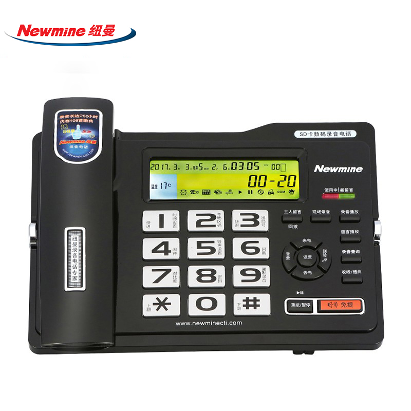 纽曼(Newmine)HL2008TSD-508(R)32G数码 录音电话机座机 固定办公录音电话会议座机