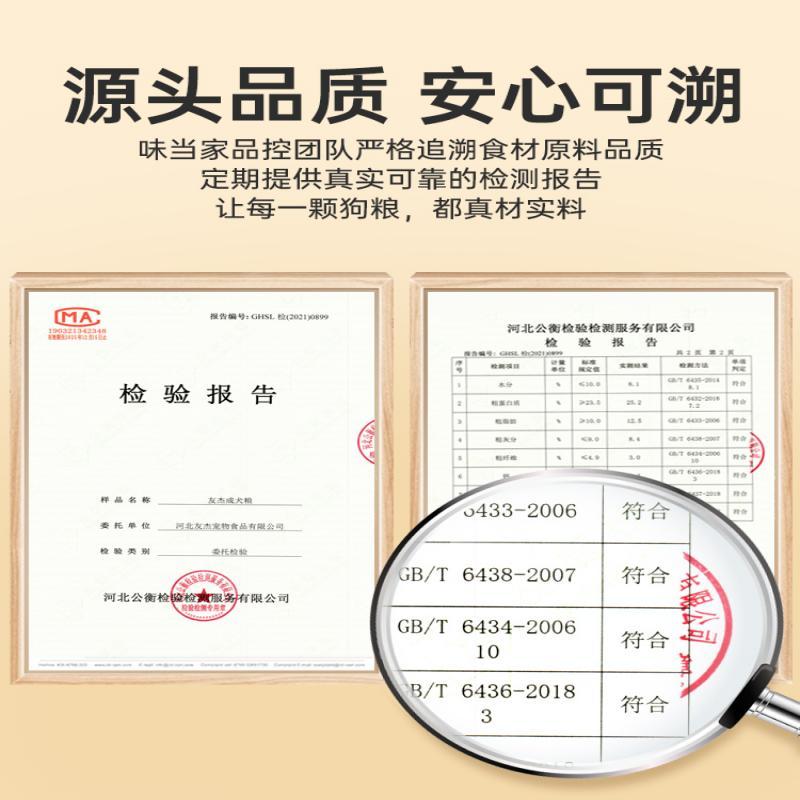 味当家狗粮旗舰店40斤装成幼犬通用型金毛拉布拉多马犬阿拉斯