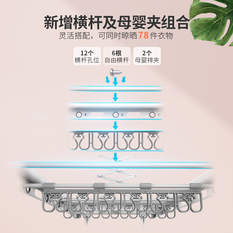 好太太晾衣架语音精灵遥控伸缩晒衣架阳台家用电动升降晾衣被杆晾衣机D-3118T遥控款+横杆+照明+消毒+16个铝衣架