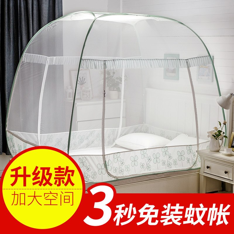 方顶蒙古包蚊帐三开免安装有底1.5/1.8m床2.2m双人家用加密蚊帐