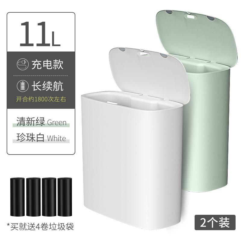 智能感应式卫生间夹缝自动家用厕所米魁窄有带盖垃圾桶