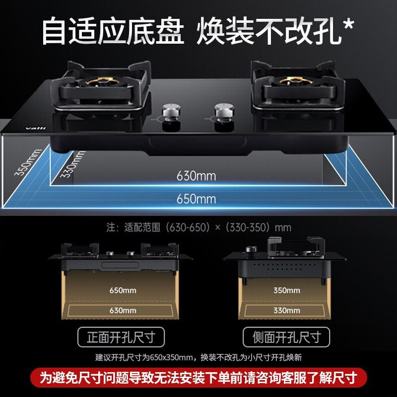 华帝(vatti)5.2KW火力燃气灶天然气灶具换新免扩孔双眼灶台嵌两用安全易清洁JZT-i10089B