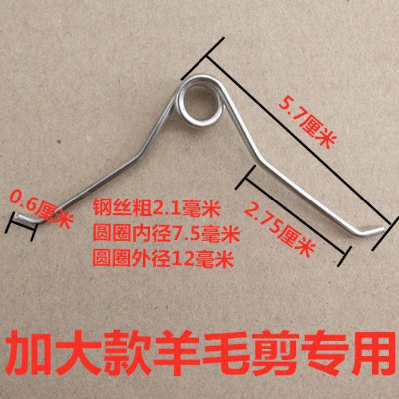 高枝剪弹簧配件钢丝簧铁皮簧双簧拉簧圆簧羊毛剪弹簧果枝剪配簧 黑钢丝弹簧十个