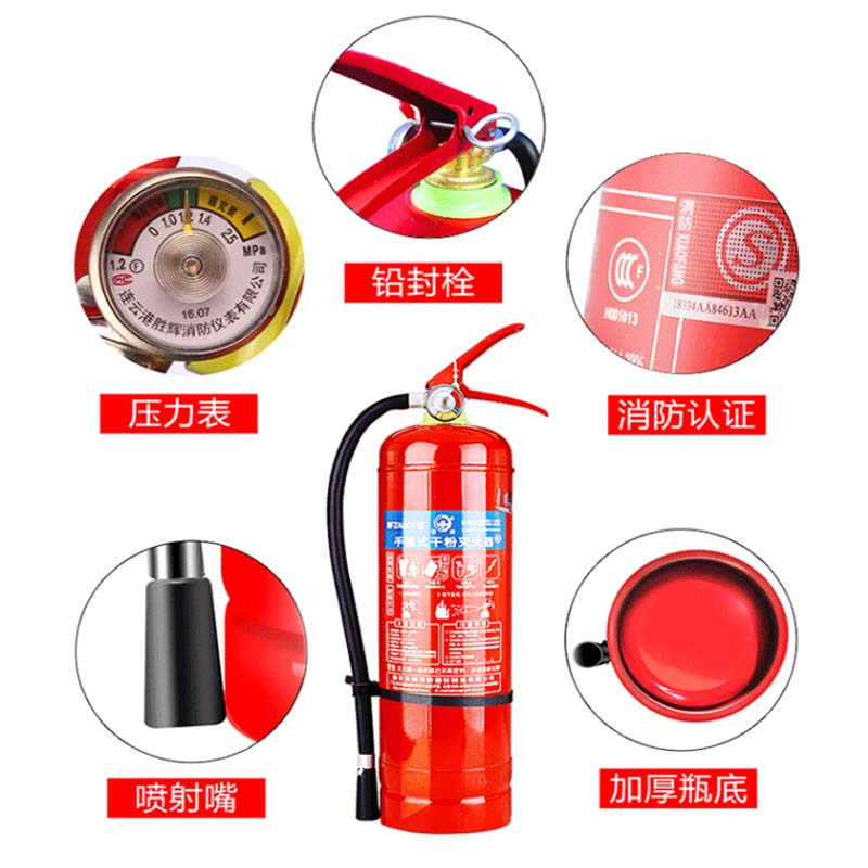 ABC4 手提式干粉 车用家用公司用店用厂用4公斤手提式