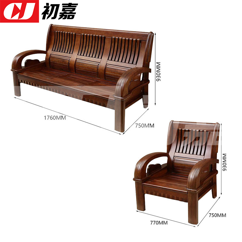 初嘉(CJ) 新中式实木沙发组合 1+1+3