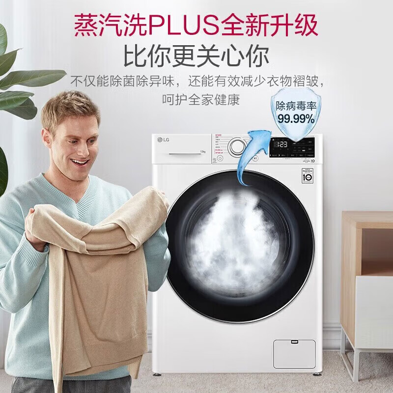 LG 13KG 洗衣机FCY13Y4WAI智能变频直驱蒸汽PLUS家用除菌除螨高清大图