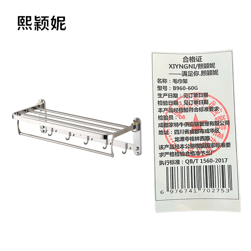 熙颖妮毛巾架B960-60G个高清大图