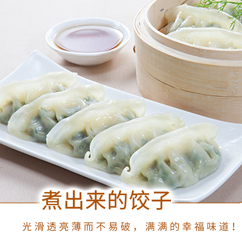 七河源饺子用小麦粉5kg 河套平原硬麦高清大图
