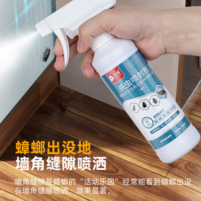 沫檬杀虫喷雾剂300ml去除小飞虫家用下水道杀虫剂高清大图