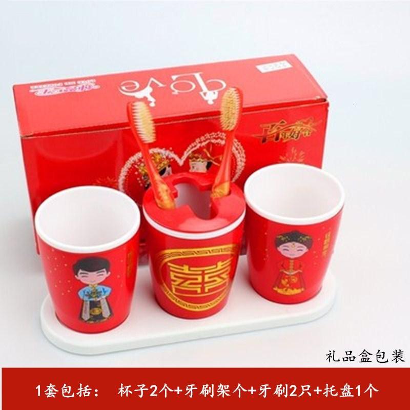 结婚红色刷牙杯洗漱牙膏牙刷漱口塑料对杯子香皂盒牙刷套装 三维工匠 双层洗漱杯+皂盒+牙刷[1套]