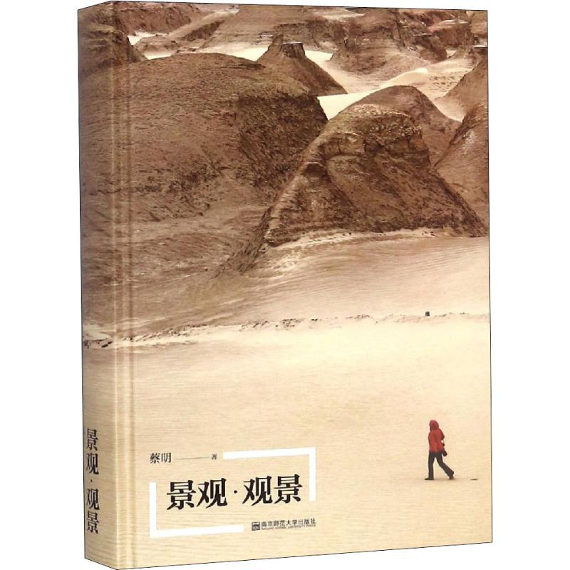 [M]景观·观景-9787565141539高清大图