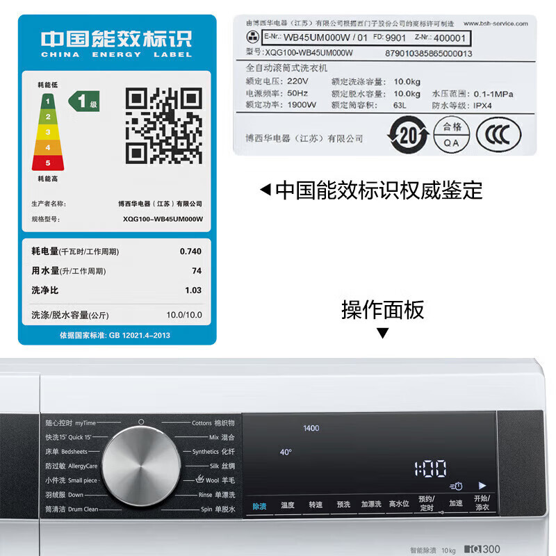 西门子 WB45UME80W 10kg 超氧空气洗智能除菌除螨 银色高清大图
