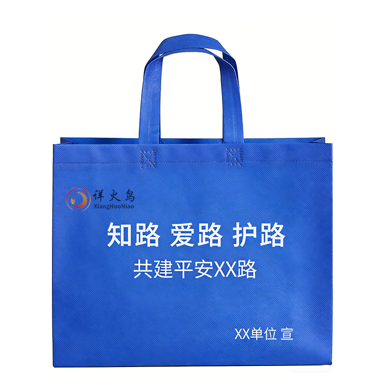 详火鸟 无纺布袋 爱路护路手提袋 50*40*10cm 个