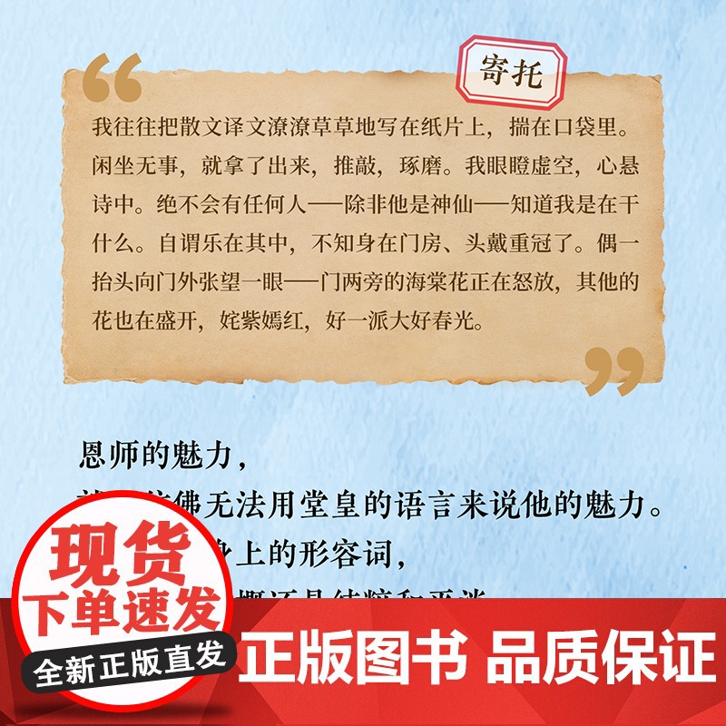 牛棚杂忆 季羡林回忆经历散文回忆录典藏版 现代文学经典作品国学大师珍贵的回忆一生 清华园日记自传谈人生故事小说正版高清大图