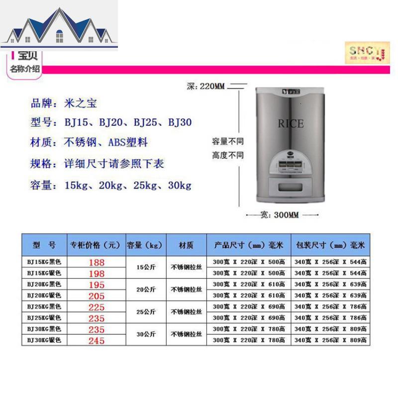 不锈钢储米器防潮蟑螂鼠虫自动出米桶柜缸10/15/20/25/30kg 三维工匠收纳桶高清大图