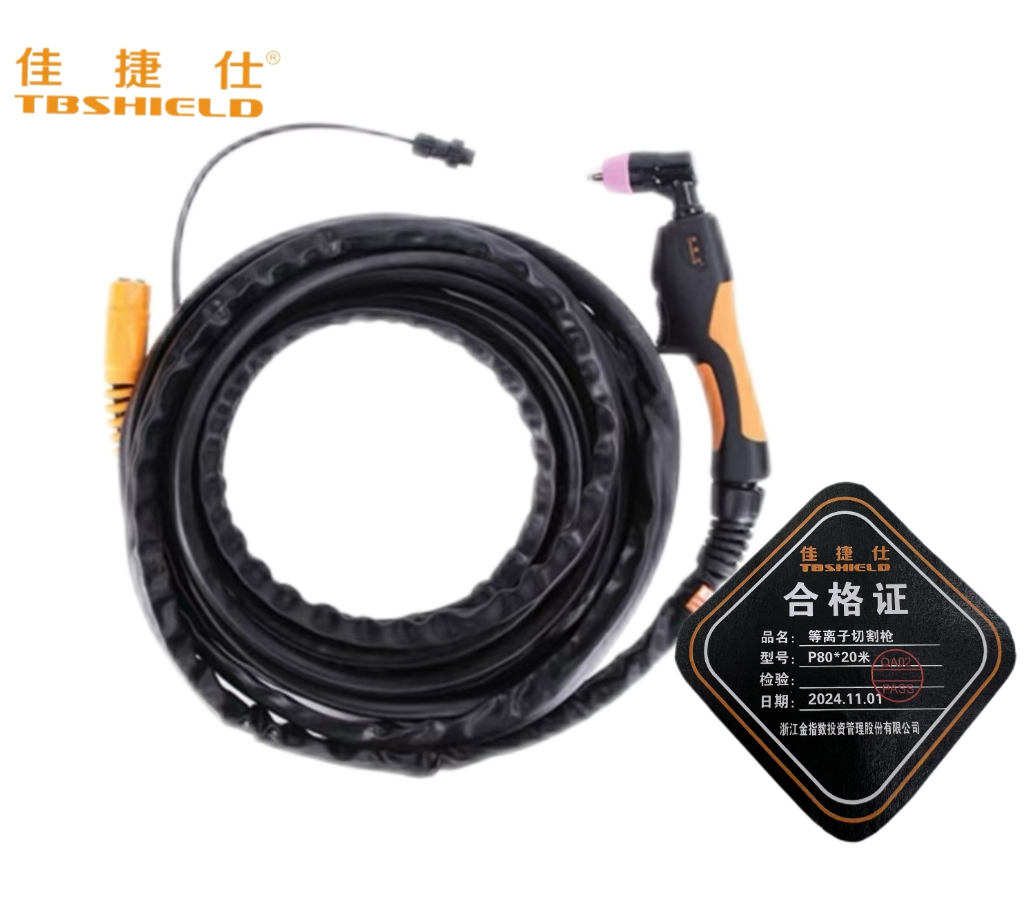 佳捷仕 等离子切割枪 P80*20米