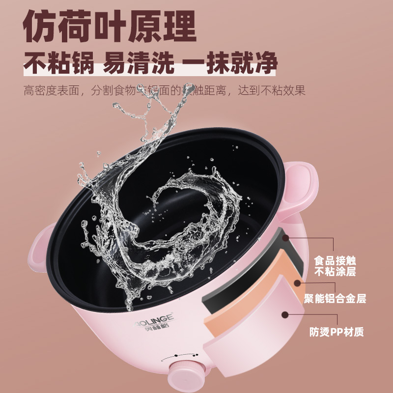 奥林格ZG-A3宿舍锅学生多功能电煮锅家用小功率寝室炒菜煎神器一体火锅2L 玫红粉（带蒸笼）