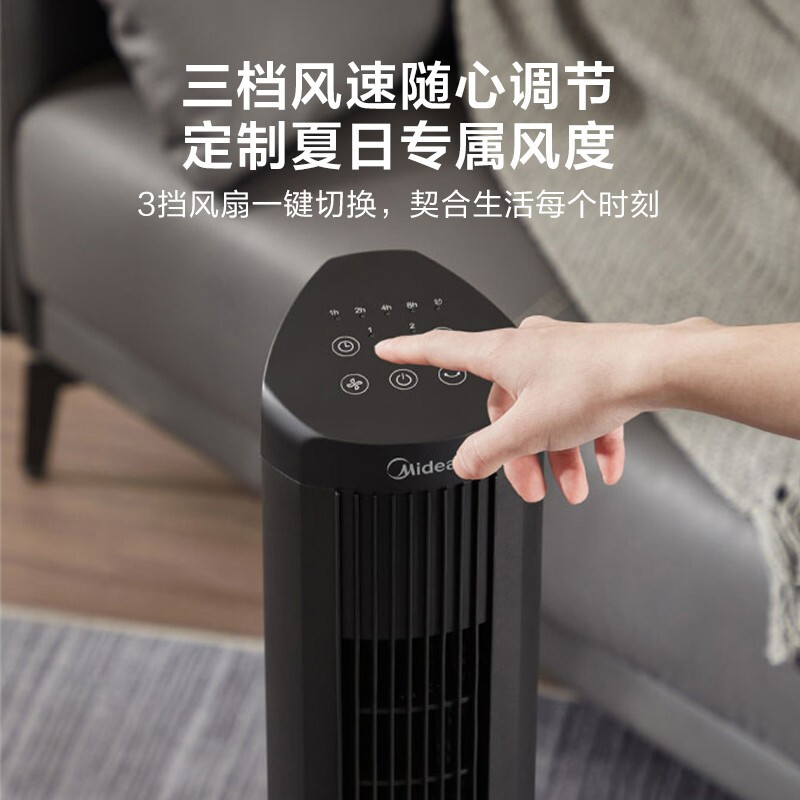 美的(Midea)落地扇电风扇定时节能遥控风扇轻音家用省电大风扇卧室摇头预约定时ZAF09KR 柔风塔扇高清大图