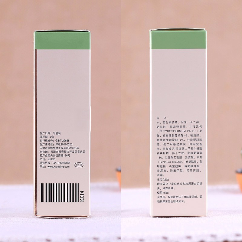 瑞倪维儿凝水保湿乳100g/支
