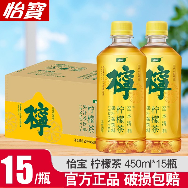 怡宝柠檬茶饮料450ml*15瓶至本清润清热去火植物饮料