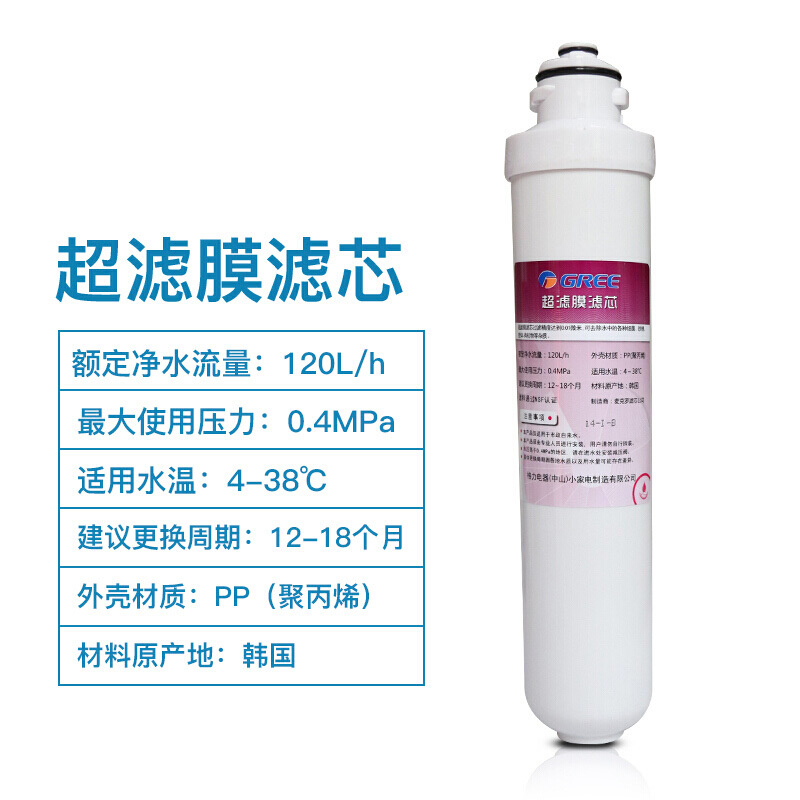 格力净水器滤芯F4 超滤膜滤芯