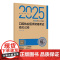 2025口腔执业医师考试模拟试卷人卫版口腔医师考试书执业医师考试历年真题医师资格证考试人民卫生出版社店