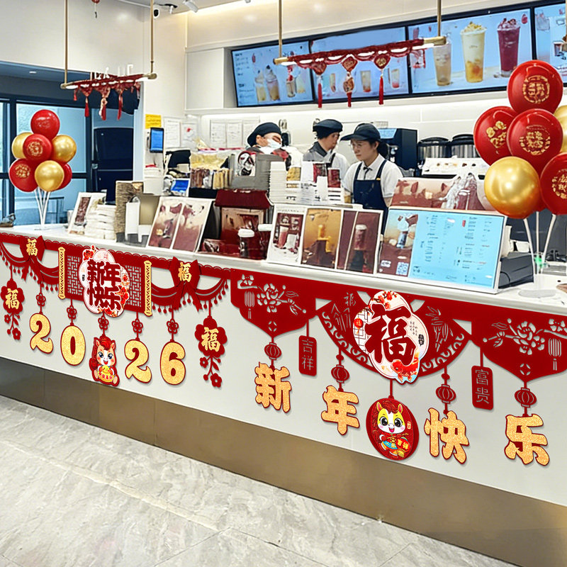 智美环球 2026马年新年装饰品 新年横彩-好运福来+新年快乐2026(成品发货,无需安装升级KT板材料)高清大图