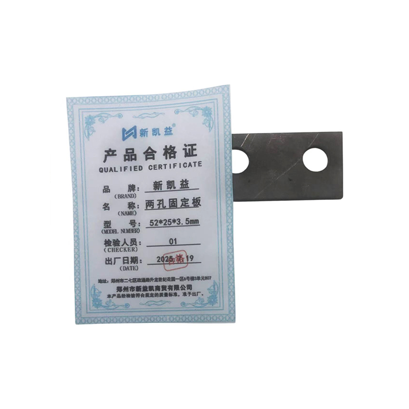 新凯益 两孔固定板 52*25*3.5mm 件高清大图